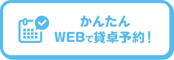 麻雀エンゼル ネット予約