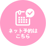 麻雀エンゼル ネット予約
